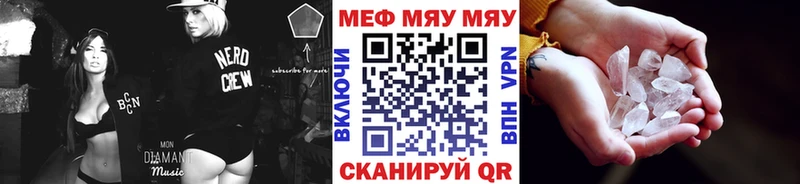 МЯУ-МЯУ мяу мяу  цена наркотик  blacksprut ТОР  Калачинск 
