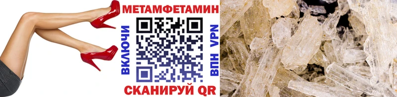 Метамфетамин Methamphetamine Калачинск